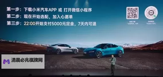 小米汽车SU7预定流程 小米汽车SU7怎么预定图1