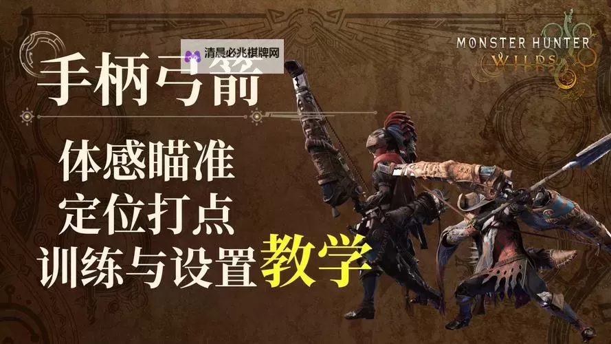 《怪物猎人荒野》手柄连招按键设置方法图2