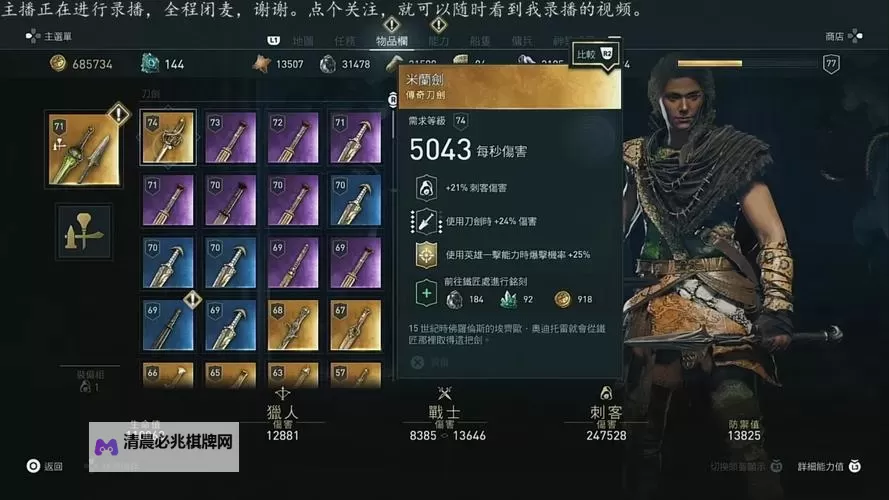 《刺客信条奥德赛》亚特兰蒂斯之命运DLC第一章新增技能与铭文效果分析图1