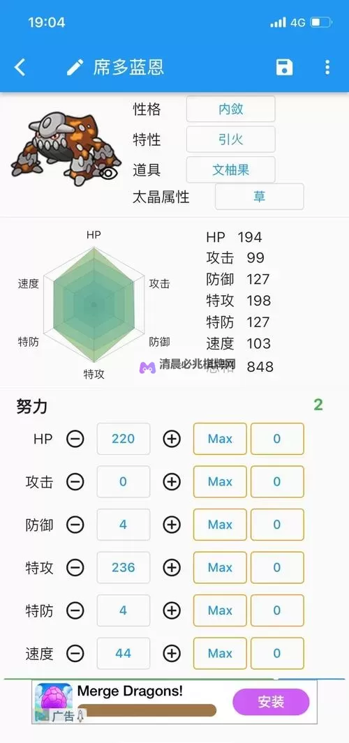 《宝可梦朱紫》双打巨炭山队配置参考图1