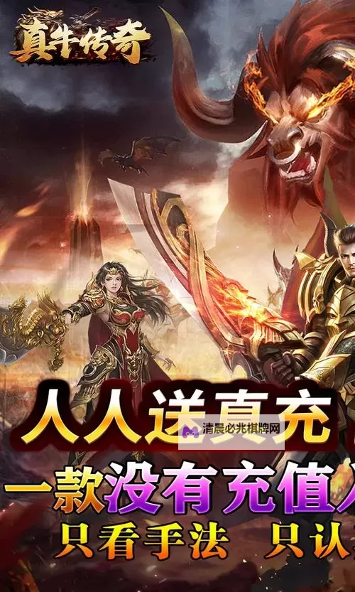 真牛传奇怎么双开、多开?真牛传奇双开助手工具下载安装教程图1