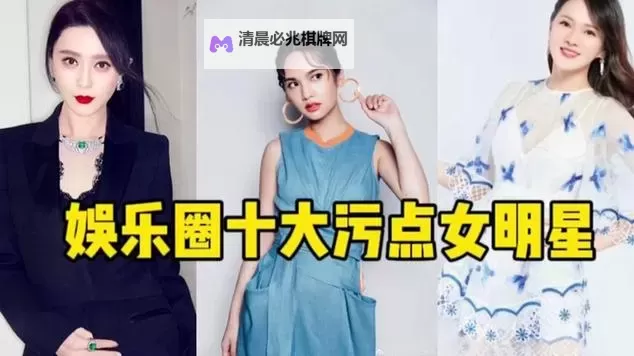 娱乐圈八卦在线看:污视频在线免费观看网站推荐图1