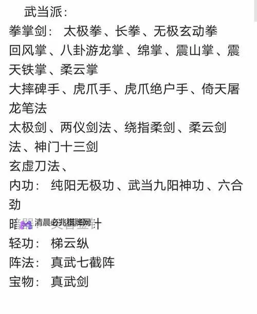 《侠客风云传前传》武学排名 十大武学排行及介绍图1