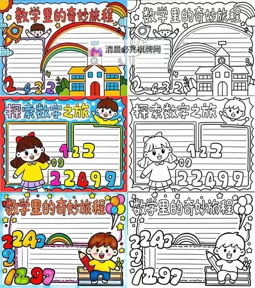 看门狗 数位旅程图文详解图1