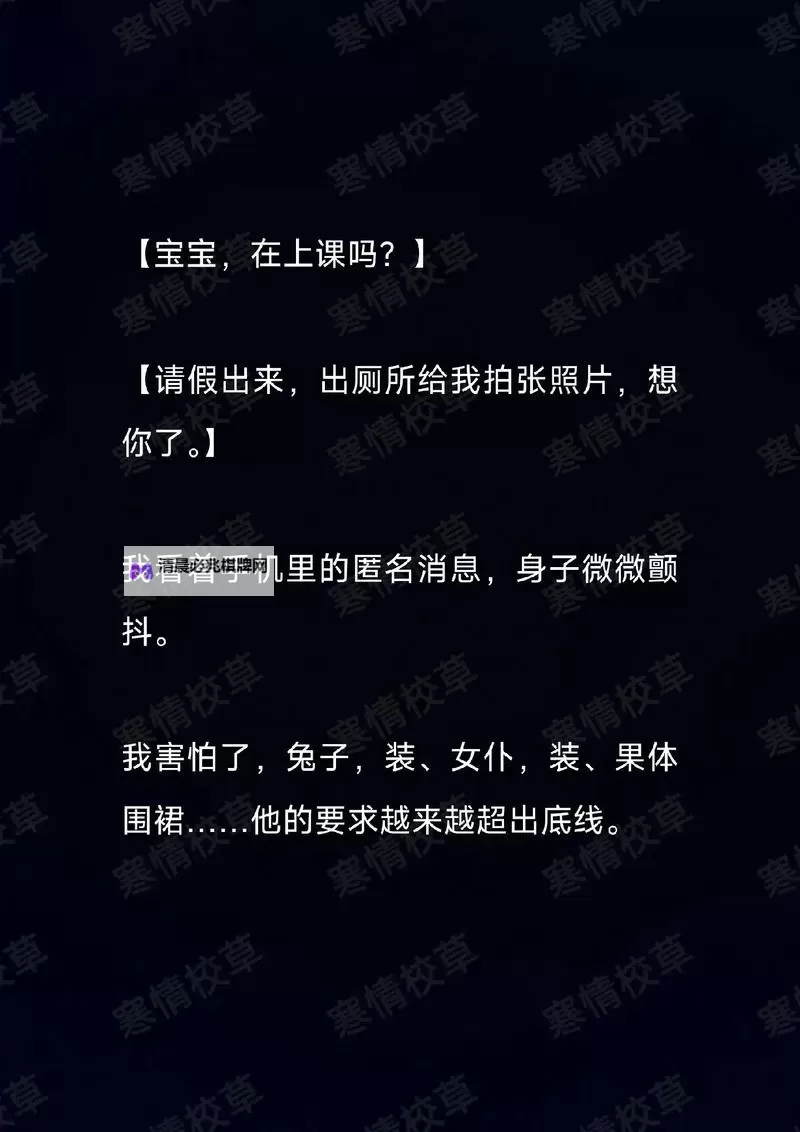 坐在教授的棒棒上背单词:双楠的学习奇遇图1