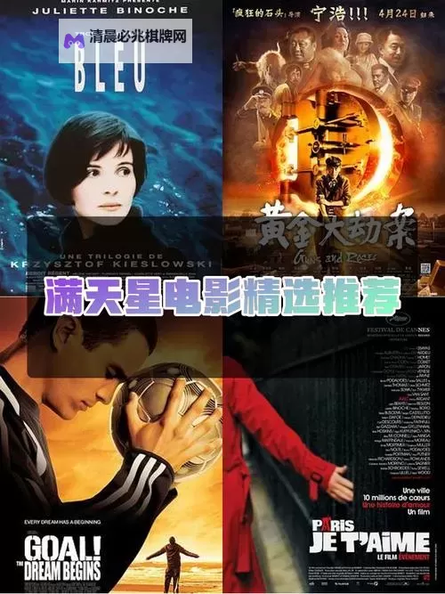 《满天星女超人电影：璀璨星辉中的超级力量》图1