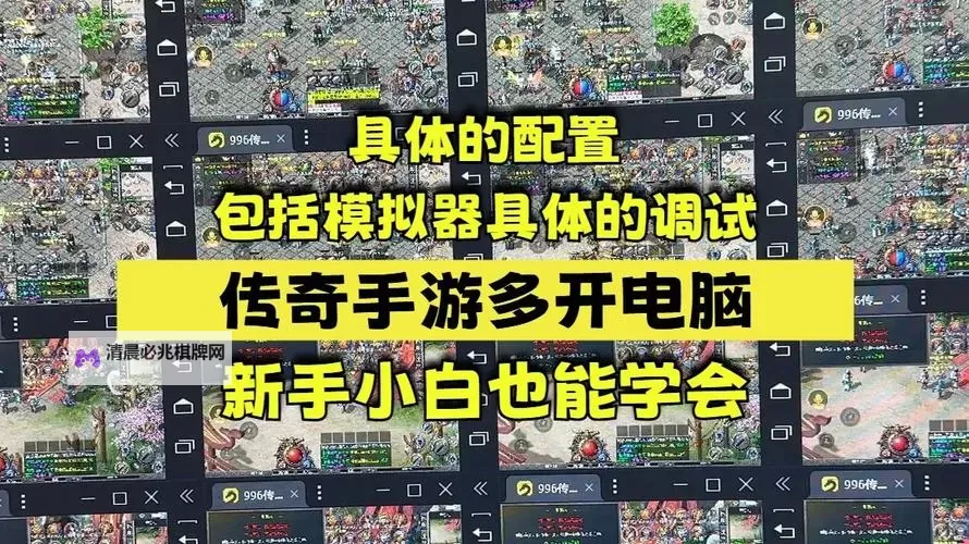 真牛传奇怎么双开、多开?真牛传奇双开助手工具下载安装教程图2