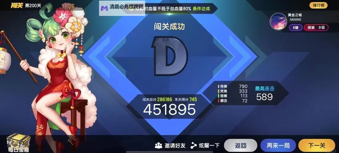 节奏闯关双开软件推荐 全程免费福利来袭图1