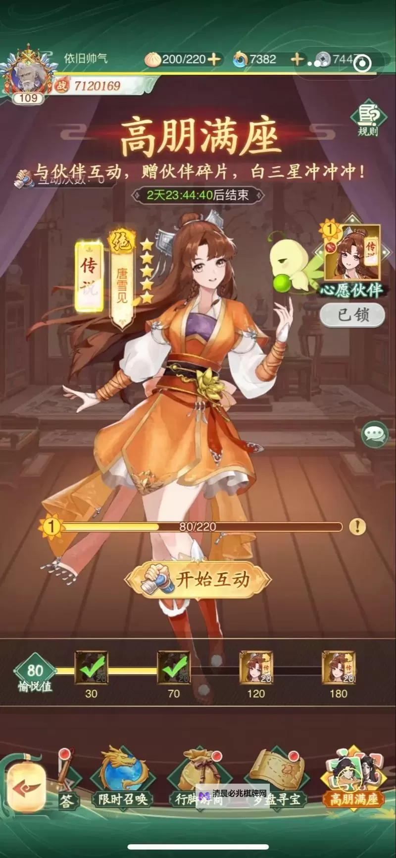 《仙剑奇侠传新的开始》回梦攻略·月如篇图1