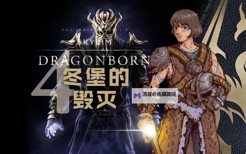 《上古卷轴5》DLC纳尔之轮图文攻略 一起见证奈恩之心图1