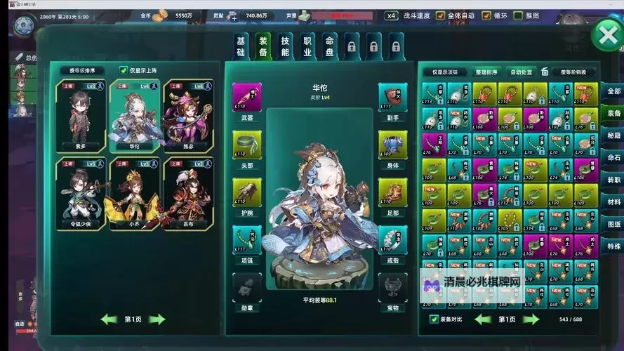 《诸世王者》冲榜攻略  诸世王者等级冲榜&装备冲榜攻略技巧分享!图2