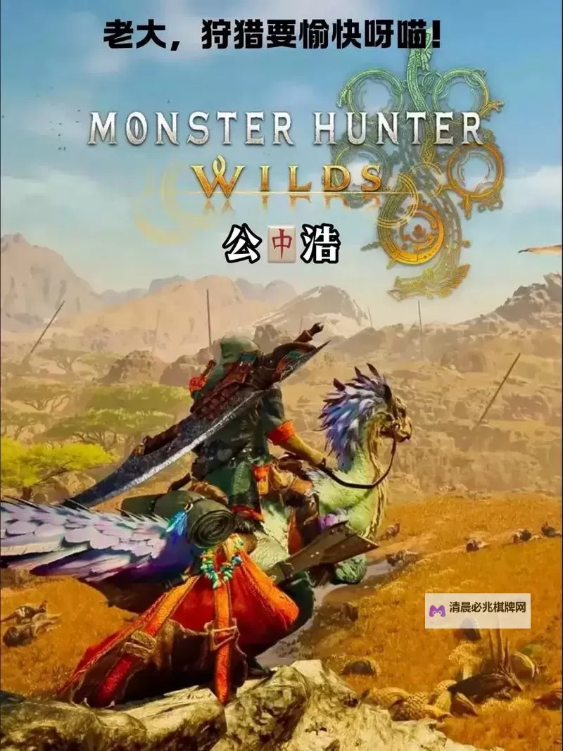 《怪物猎人荒野》手柄连招按键设置方法图1