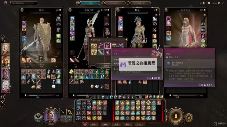 《博德之门3》脑神经解谜教学 灵魂压迫之剑获取方法图1