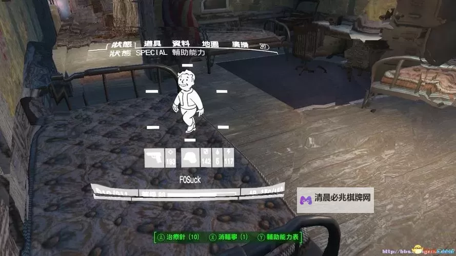 《辐射4》永久保持隐形BUG介绍 怎么永久保持隐形图1