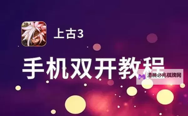 驯龙物语双开神器 轻松一键搞定驯龙物语挂机双开图1