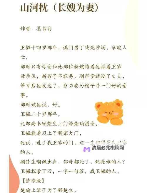 《长嫂为妻:NPC盛夏最新章节全新上线,感人至深的家庭篇章》图1