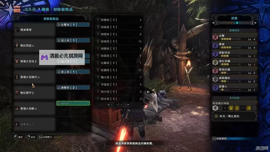 《怪物猎人世界》操虫棍猎虫、武器选择及作战技巧详解图1