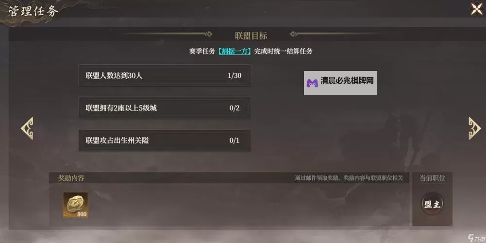 《封神开天》联盟攻略:联盟创建经营攻略技巧图1