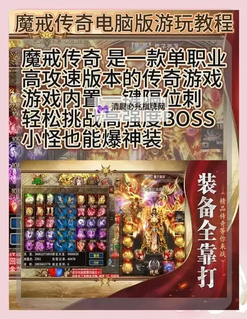 加勒比海盗OL:传奇双开挂机软件推荐  怎么双开加勒比海盗OL:传奇详细图文教程图1