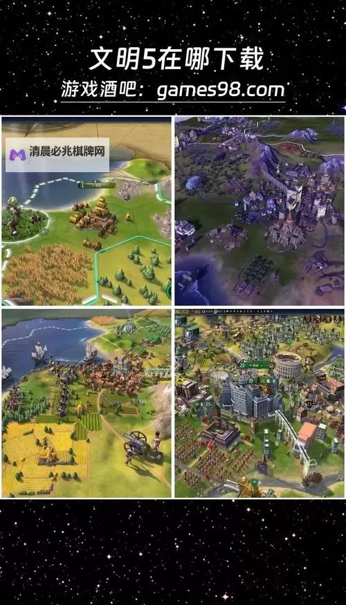 热门文明like游戏推荐 有哪些好玩的文明like游戏图1