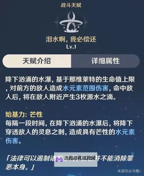 《原神》4.5那维莱特全方位攻略 那维莱特技能天赋与出装配队讲解图1