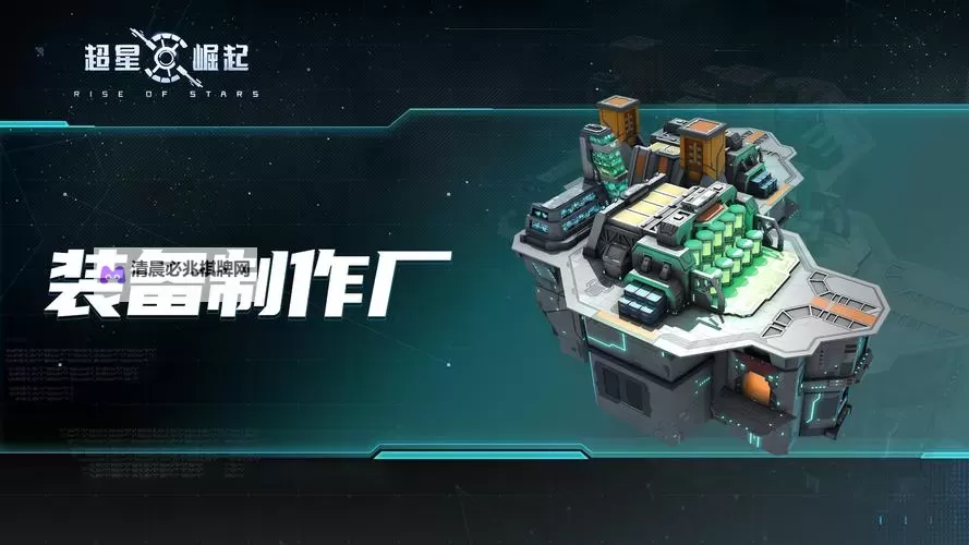 超星崛起电脑版下载 怎么下载超星崛起电脑版模拟器图1