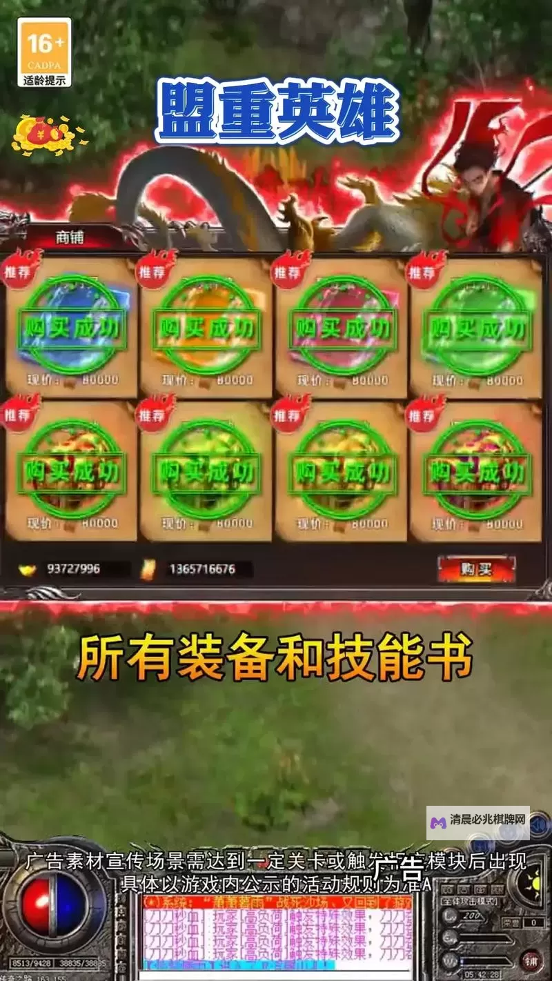 盟重英雄电脑版下载 推荐好用的盟重英雄电脑版模拟器下载图2