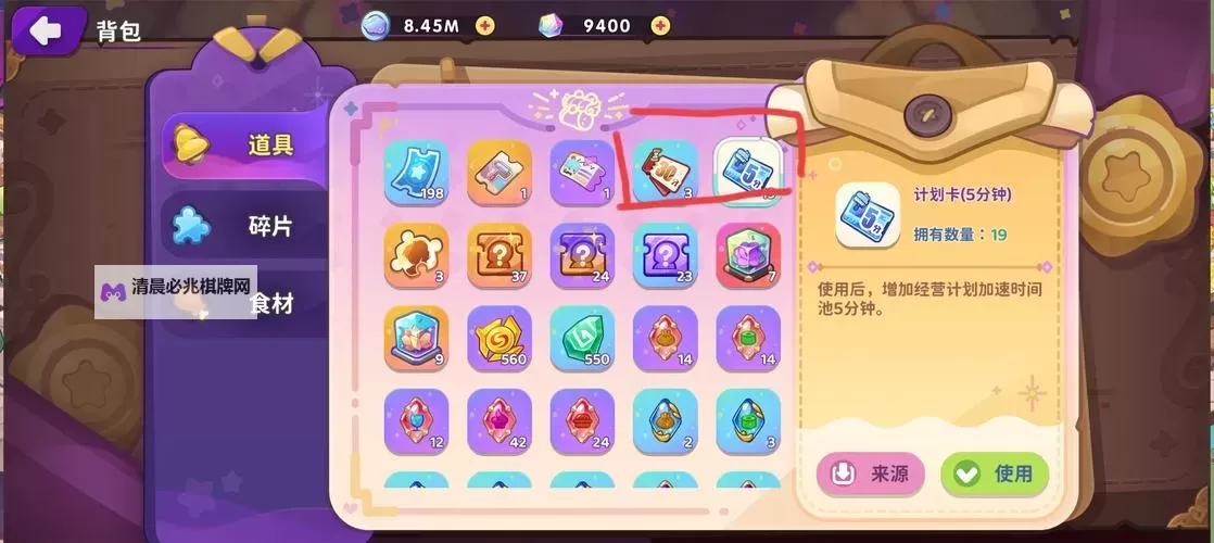 《梦境食旅》场景介绍  梦境食旅餐馆场景攻略介绍图1