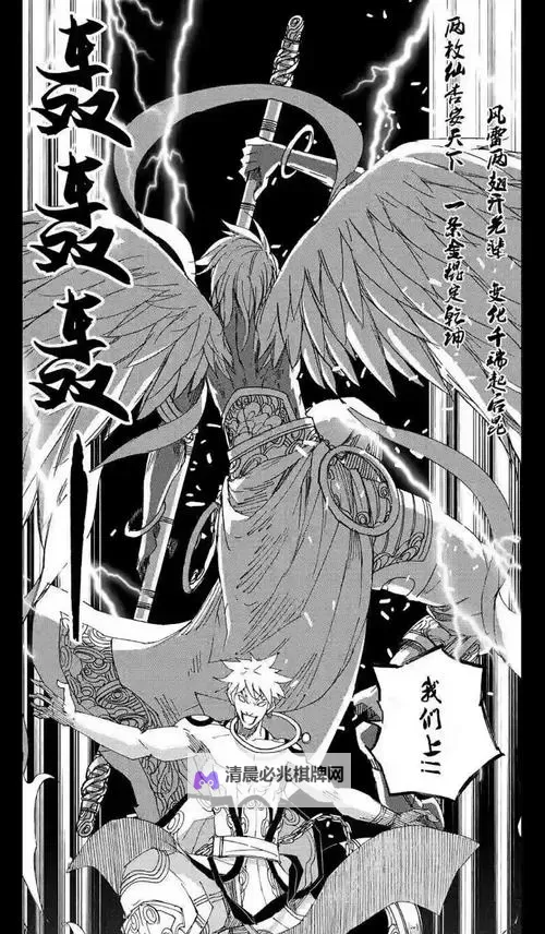 【最新攻略】镇魂街漫画免费阅读全攻略,轻松畅享经典篇!图1