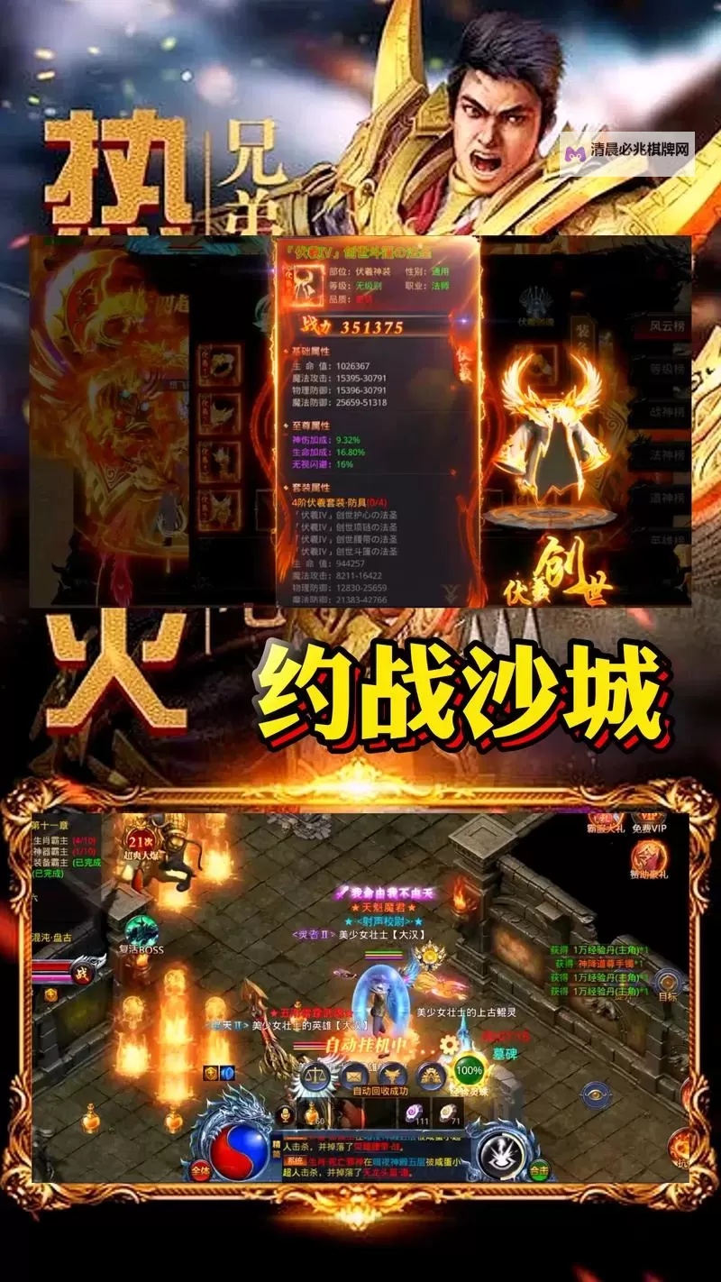 热血沙城双开神器 轻松一键搞定热血沙城挂机双开图1