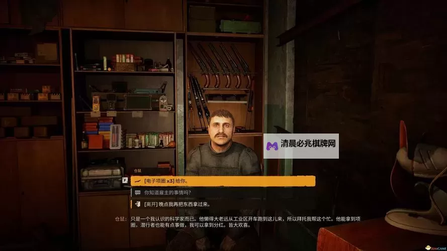 《潜行者2》怪异的花位置及获取方法图2