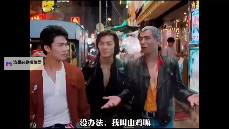 《再见古惑仔百度影音:重温经典的港片情怀》图1