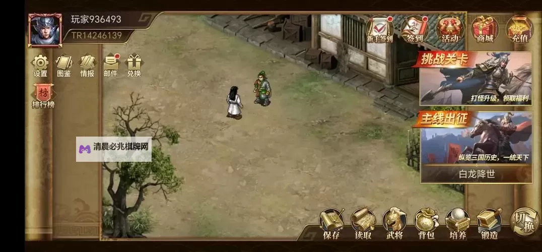 怎么双开三国戏赵云传? 三国戏赵云传双开挂机图文全攻略图2