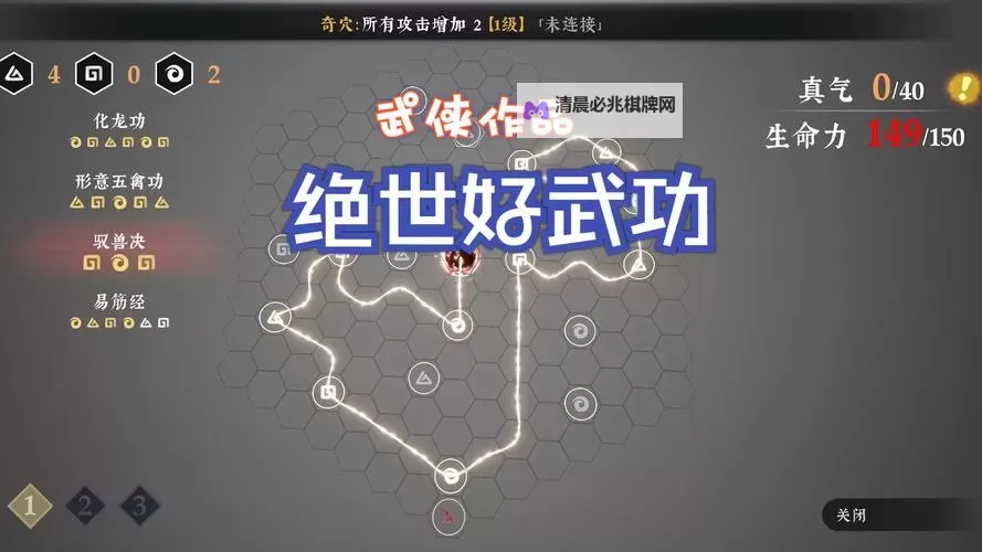 《武功来了》如何快速提升战力?  《武功来了》战力提升攻略!图1