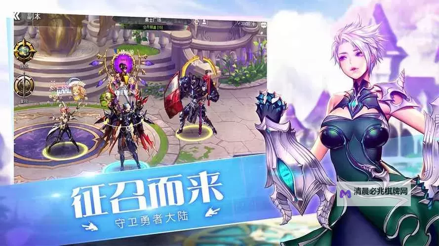 《守护者大陆》副本篇五图1