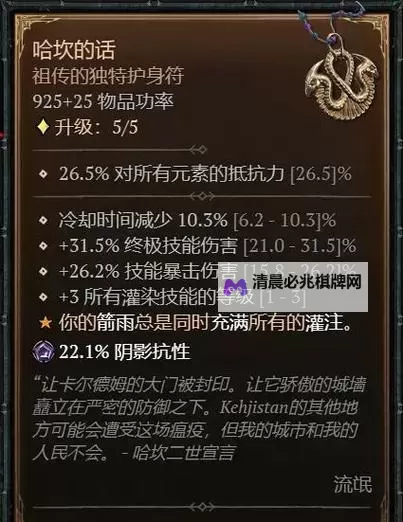 《暗黑破坏神4》S1赛季远程弓游侠构筑教程图1