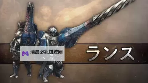 《怪物猎人X》长枪武器派生路线一览图1