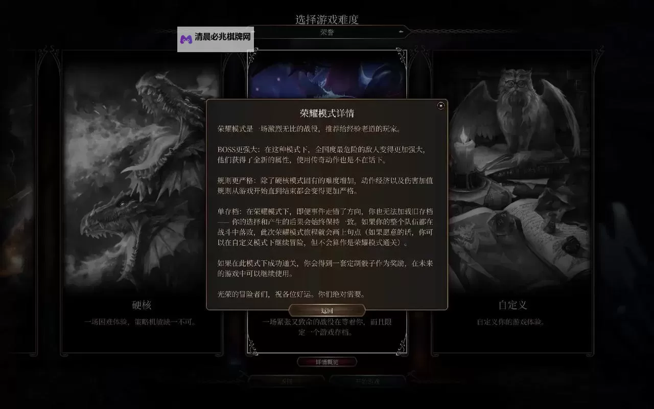 《博德之门3》荣誉模式主控职业评测 荣誉模式哪个职业厉害图1