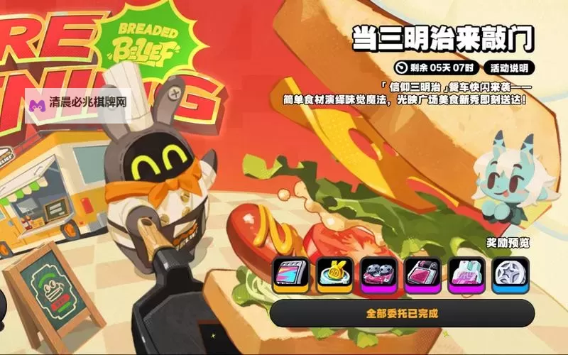 《绝区零》当三明治来敲门全关卡攻略图2