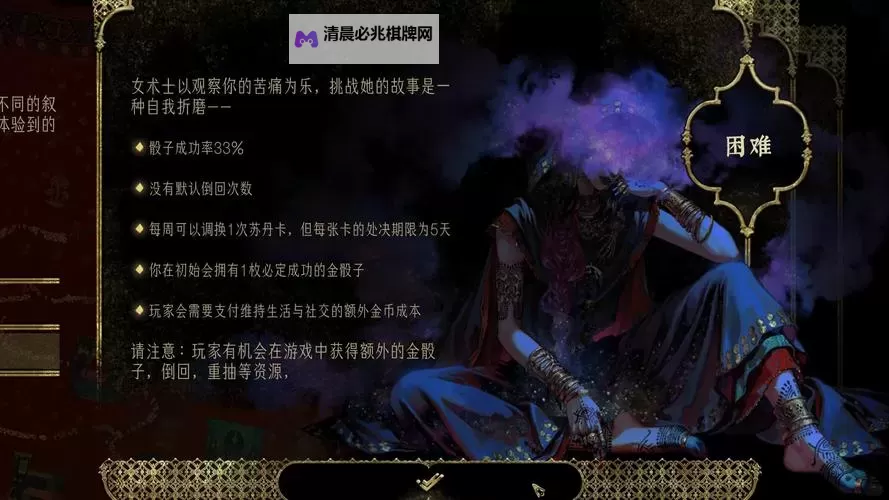 《苏丹的游戏》梅姬事件及效果一览 梅姬有哪些事件图1