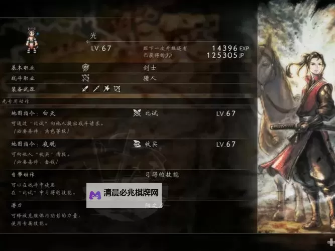 《八方旅人2》全职业通关技巧图1