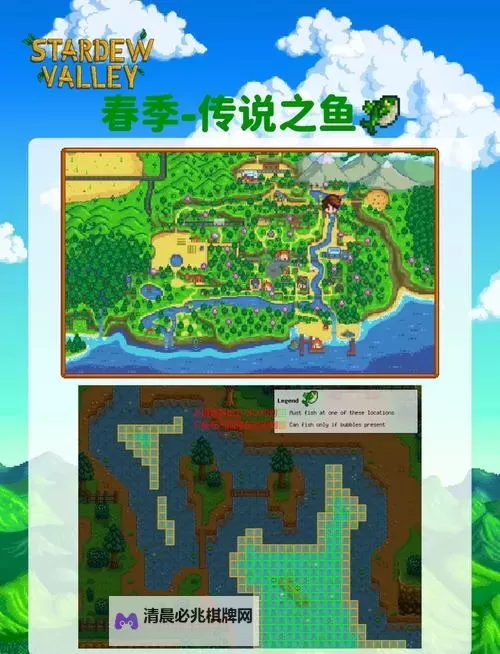 《星露谷物语》稀有鱼类钓鱼指南 鱼王、传说鱼怎么钓图2