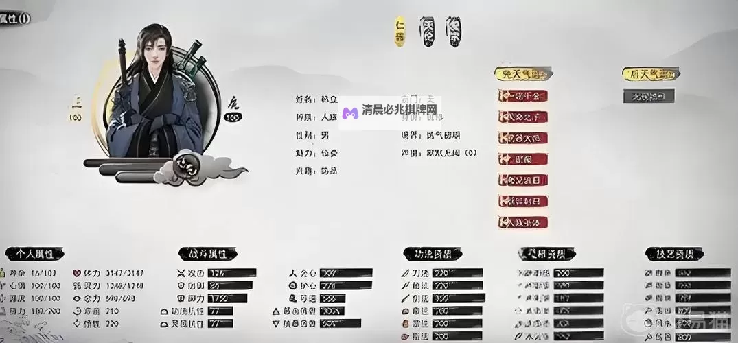 《鬼谷八荒》忠贞性格角色攻略思路图1