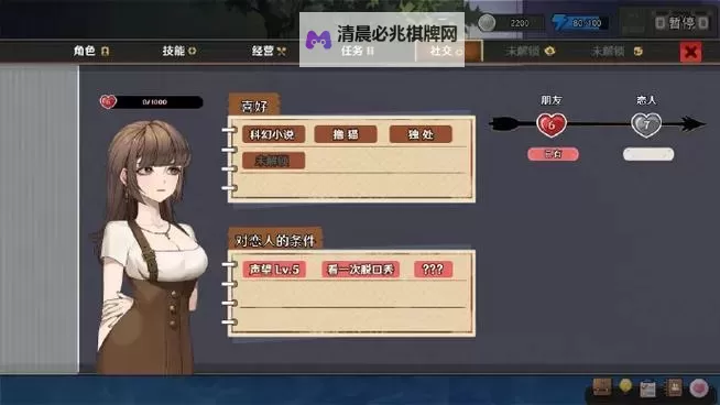 《中国式相亲》购买指南 配置要求及购买教程图1