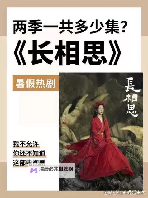 《长相思1-42集完整版剧情介绍:全剧情详解与人物分析》图1
