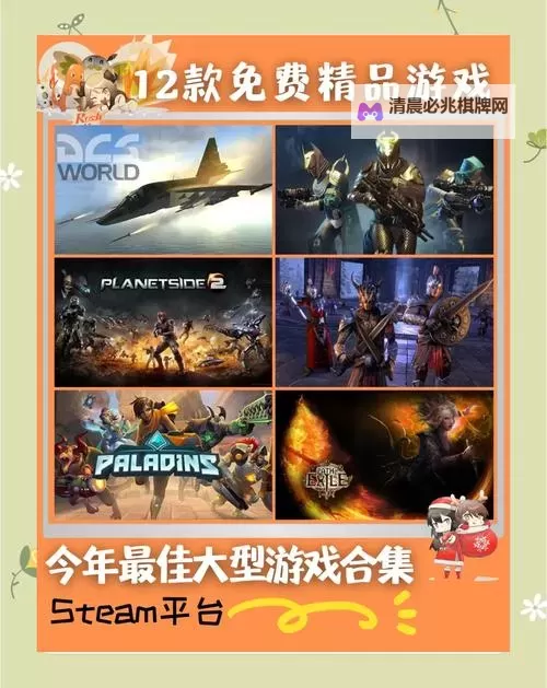 十大steam免费游戏排行 有哪些好玩的steam免费游戏图2
