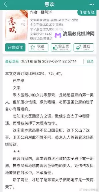 云鬟酥腰的古言肉:梦回繁华似水年华图1