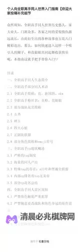 憾动的世界 入门指南图1