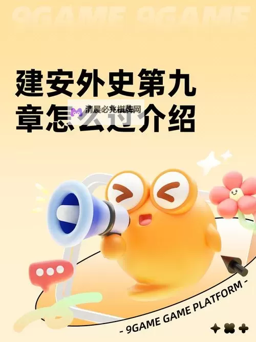 建安外史怎么双开、多开?建安外史双开助手工具下载安装教程图1