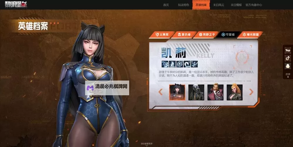 《黎明堡垒》S1赛季之个人任务篇图1